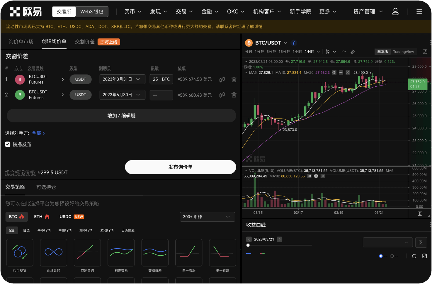 BitPay支持多币种结算吗